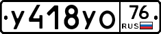 %D0%A3418%D0%A3%D0%9E76