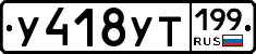 %D0%A3418%D0%A3%D0%A2199