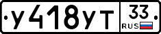 %D0%A3418%D0%A3%D0%A233