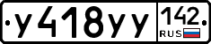 %D0%A3418%D0%A3%D0%A3142