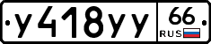 %D0%A3418%D0%A3%D0%A366