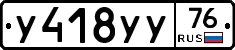 %D0%A3418%D0%A3%D0%A376