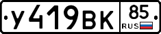 %D0%A3419%D0%92%D0%9A85