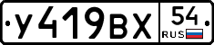 %D0%A3419%D0%92%D0%A554