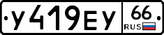 %D0%A3419%D0%95%D0%A366