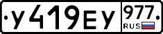 %D0%A3419%D0%95%D0%A3977