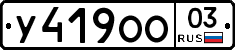 %D0%A3419%D0%9E%D0%9E03
