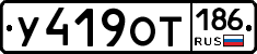 %D0%A3419%D0%9E%D0%A2186