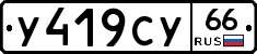 %D0%A3419%D0%A1%D0%A366
