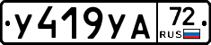 %D0%A3419%D0%A3%D0%9072