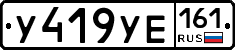 %D0%A3419%D0%A3%D0%95161