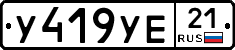 %D0%A3419%D0%A3%D0%9521