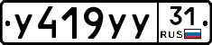 %D0%A3419%D0%A3%D0%A331