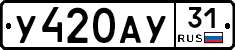 %D0%A3420%D0%90%D0%A331