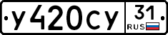 %D0%A3420%D0%A1%D0%A331