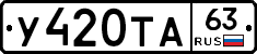 %D0%A3420%D0%A2%D0%9063