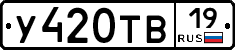 %D0%A3420%D0%A2%D0%9219