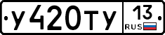%D0%A3420%D0%A2%D0%A313