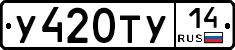 %D0%A3420%D0%A2%D0%A314