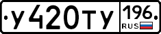 %D0%A3420%D0%A2%D0%A3196