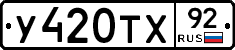 %D0%A3420%D0%A2%D0%A592