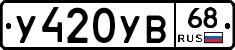 %D0%A3420%D0%A3%D0%9268