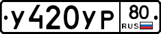 %D0%A3420%D0%A3%D0%A080