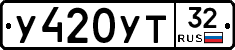 %D0%A3420%D0%A3%D0%A232