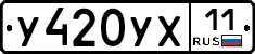 %D0%A3420%D0%A3%D0%A511