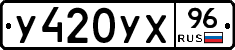 %D0%A3420%D0%A3%D0%A596