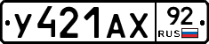 %D0%A3421%D0%90%D0%A592