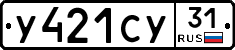 %D0%A3421%D0%A1%D0%A331