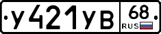 %D0%A3421%D0%A3%D0%9268