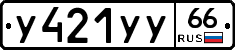 %D0%A3421%D0%A3%D0%A366