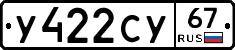 %D0%A3422%D0%A1%D0%A367