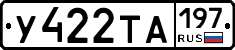 %D0%A3422%D0%A2%D0%90197