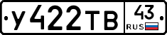 %D0%A3422%D0%A2%D0%9243