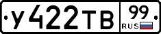 %D0%A3422%D0%A2%D0%9299