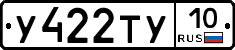 %D0%A3422%D0%A2%D0%A310