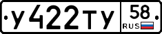 %D0%A3422%D0%A2%D0%A358