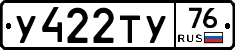 %D0%A3422%D0%A2%D0%A376