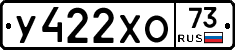 %D0%A3422%D0%A5%D0%9E73