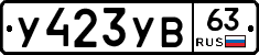 %D0%A3423%D0%A3%D0%9263