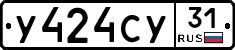 %D0%A3424%D0%A1%D0%A331