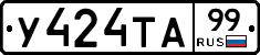 %D0%A3424%D0%A2%D0%9099