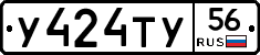 %D0%A3424%D0%A2%D0%A356