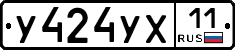 %D0%A3424%D0%A3%D0%A511