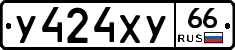 %D0%A3424%D0%A5%D0%A366