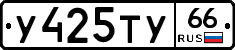 %D0%A3425%D0%A2%D0%A366