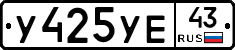 %D0%A3425%D0%A3%D0%9543